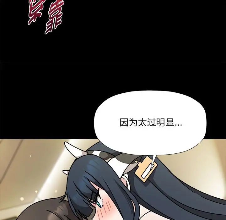 粉丝招募中!第50话