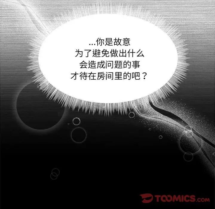 粉丝招募中!第50话