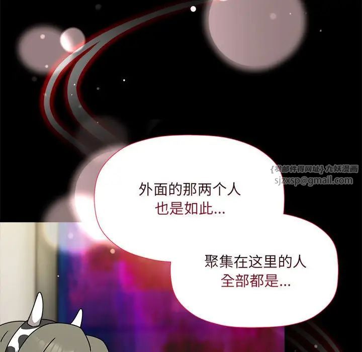 粉丝招募中!第50话