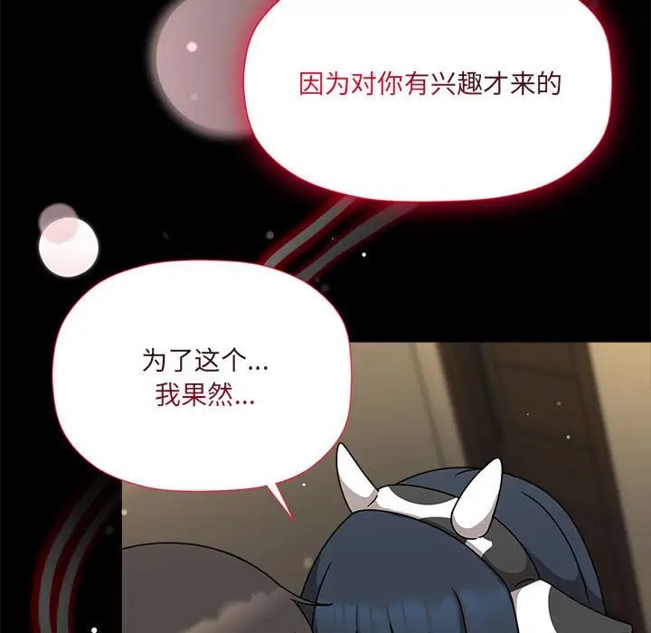 粉絲招募中!第50話