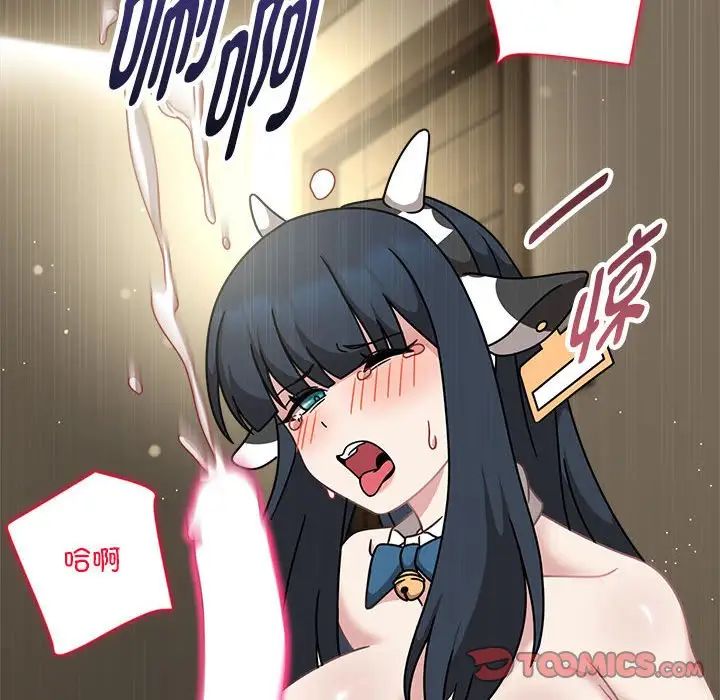 粉丝招募中!第50话