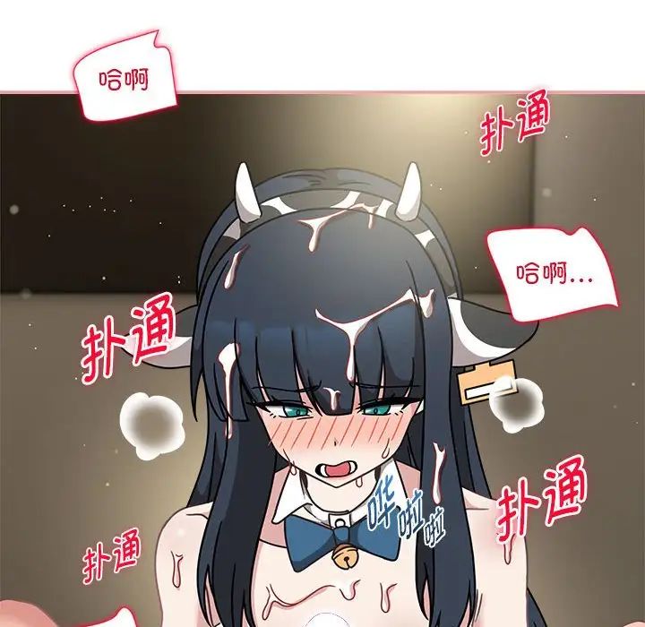 粉丝招募中!第50话