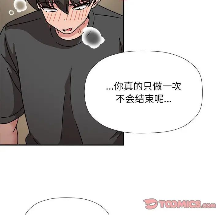 粉丝招募中!第50话