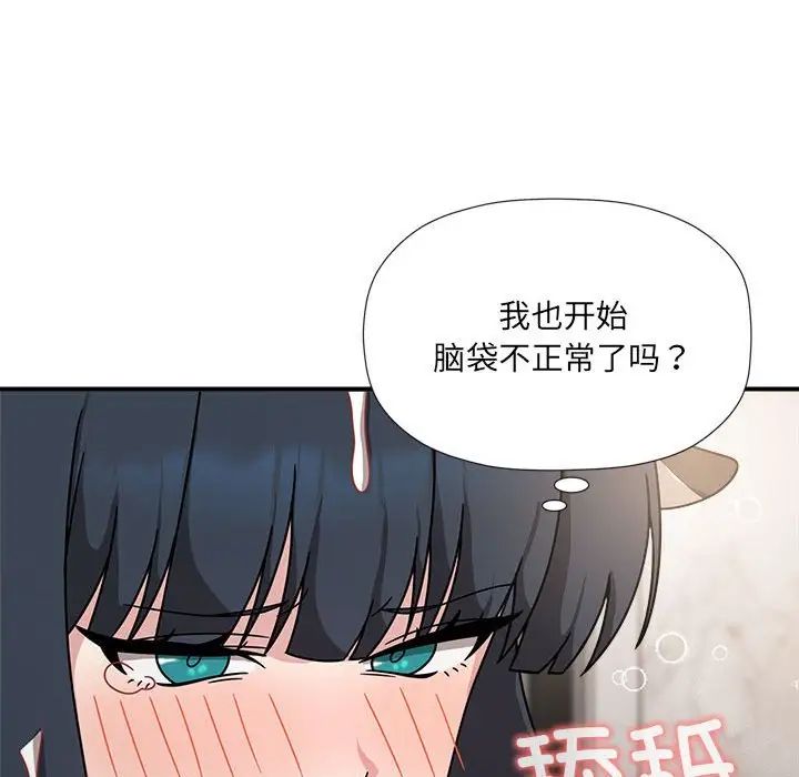 粉絲招募中!第50話