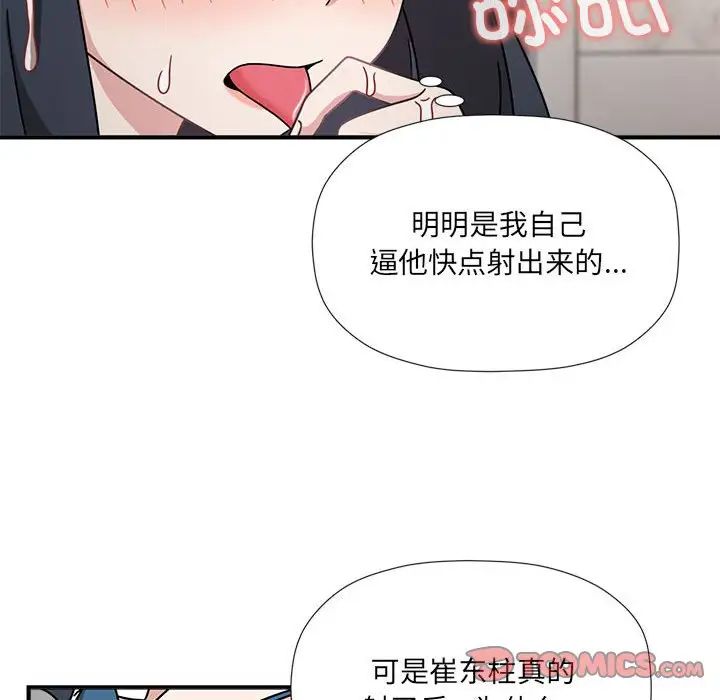 粉丝招募中!第50话