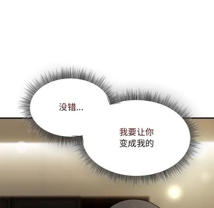 粉丝招募中!第50话