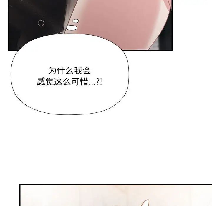 粉丝招募中!第50话