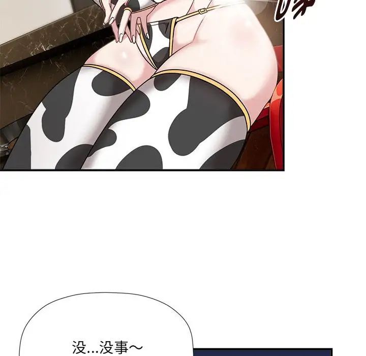 粉丝招募中!第50话