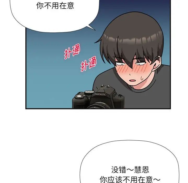 粉丝招募中!第50话