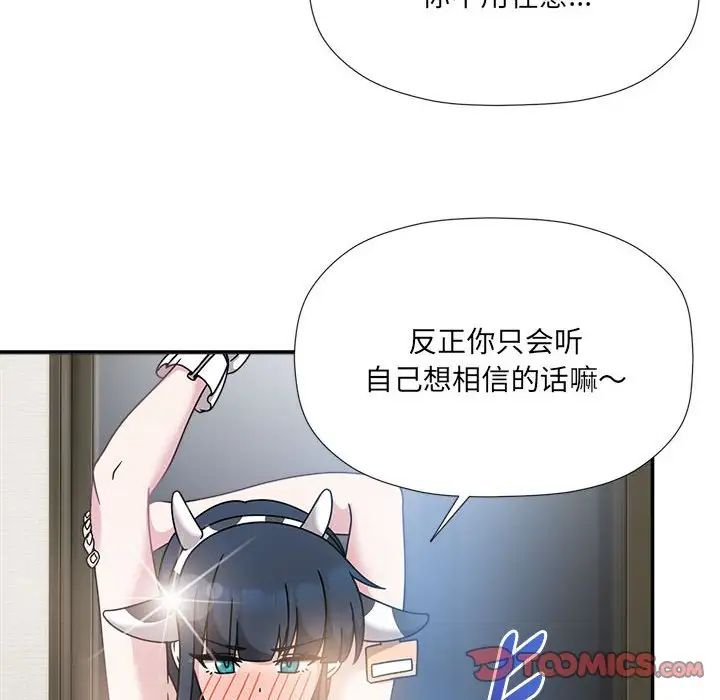 粉絲招募中!第50話