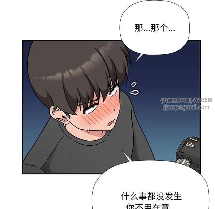 粉丝招募中!第50话