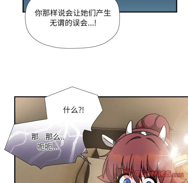 粉丝招募中!第50话