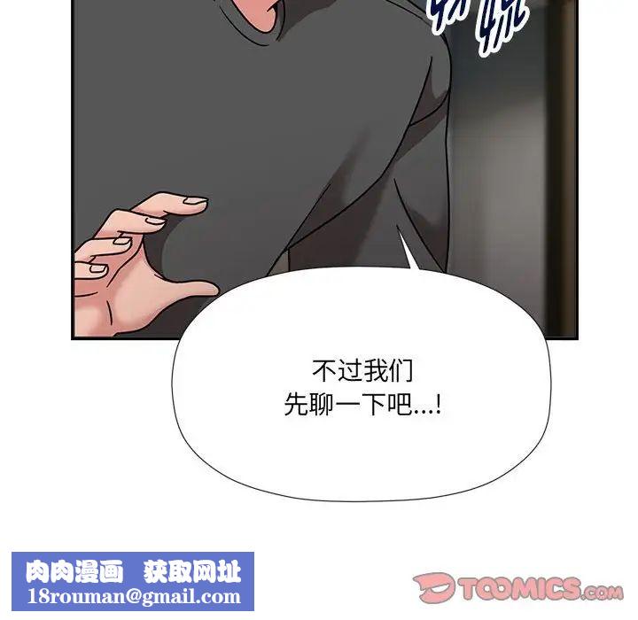 粉丝招募中!第50话