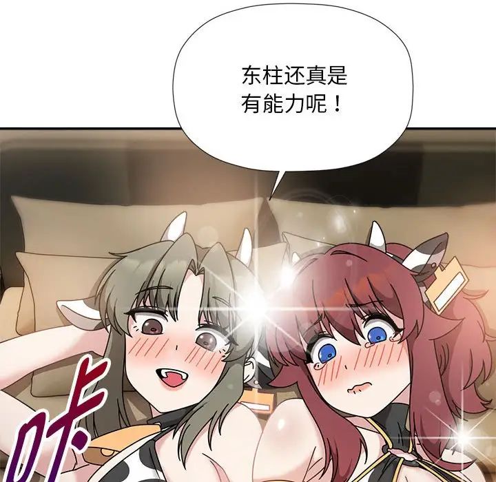 粉丝招募中!第50话