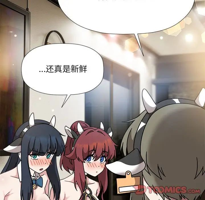 粉丝招募中!第50话