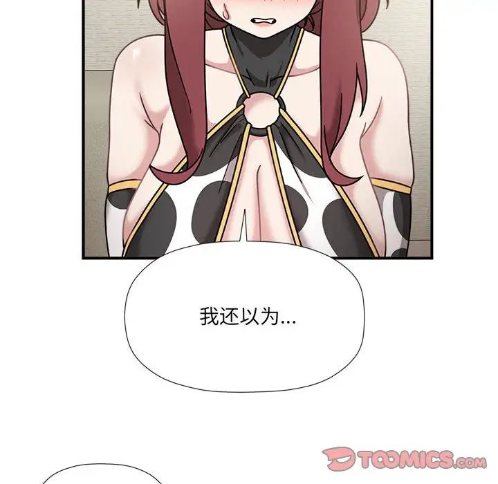 粉絲招募中!第50話