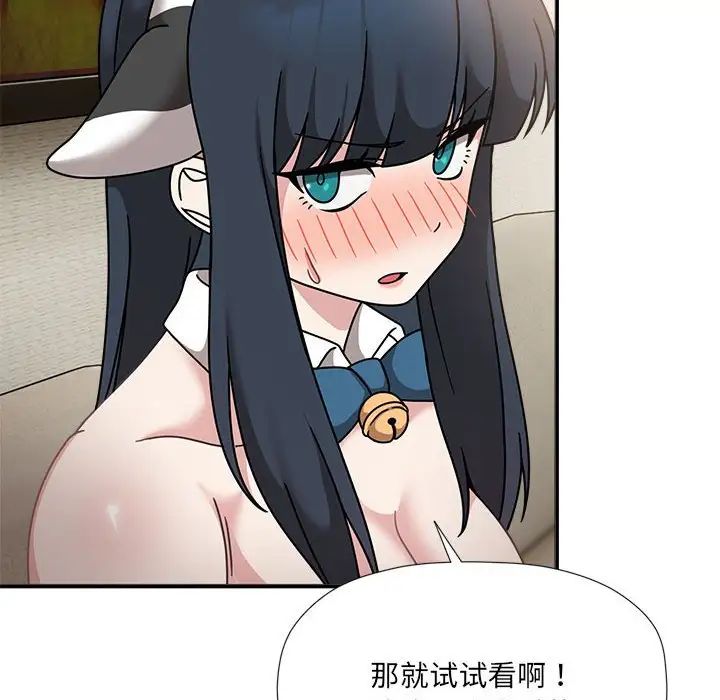 粉絲招募中!第50話