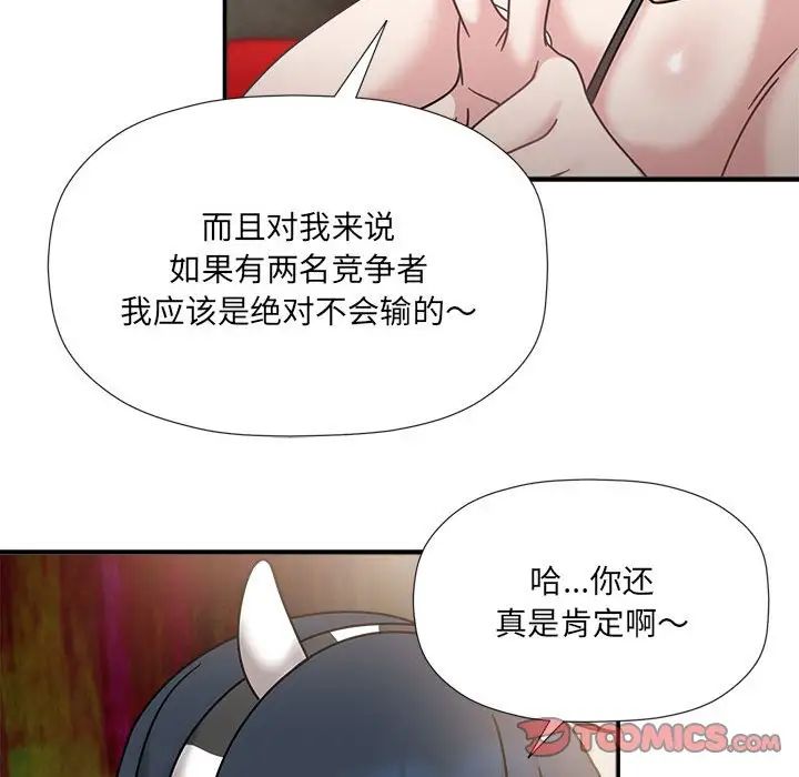 粉絲招募中!第50話