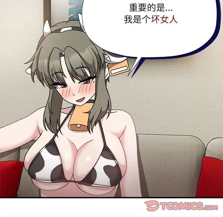 粉丝招募中!第50话