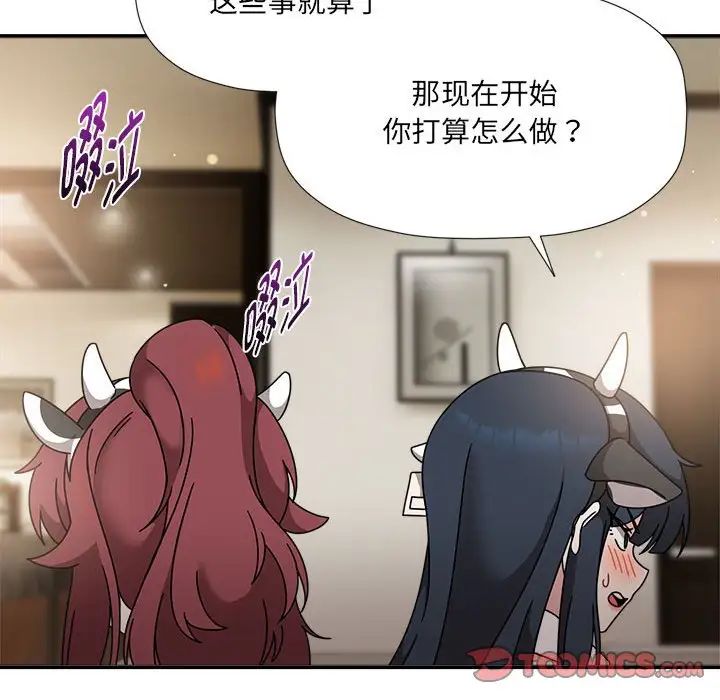 粉丝招募中!第50话