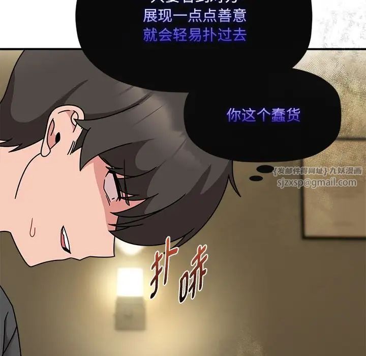 粉丝招募中!第50话