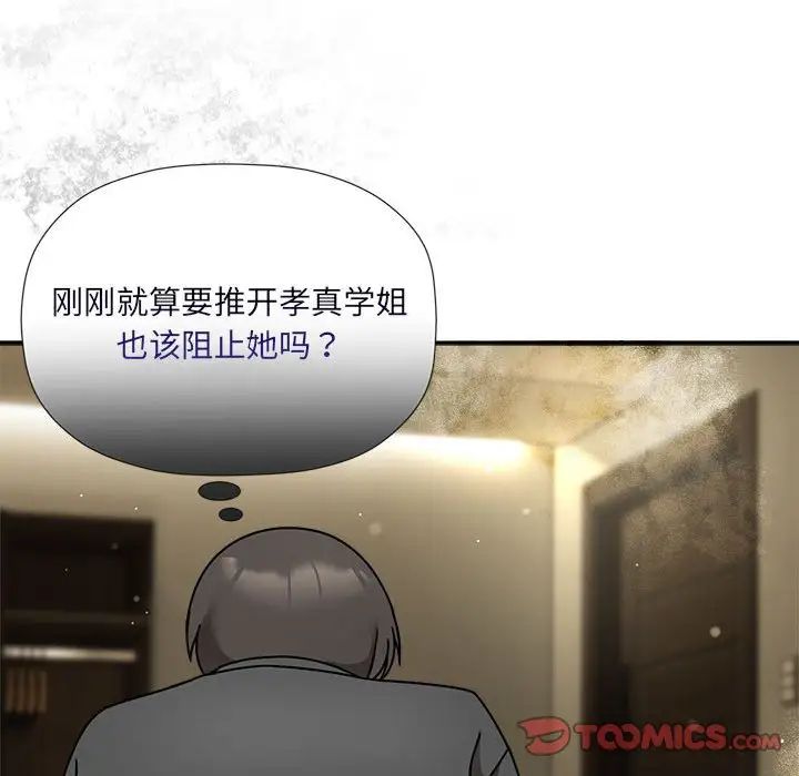 粉丝招募中!第50话