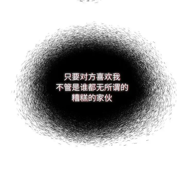 粉丝招募中!第50话