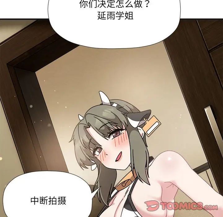 粉丝招募中!第50话