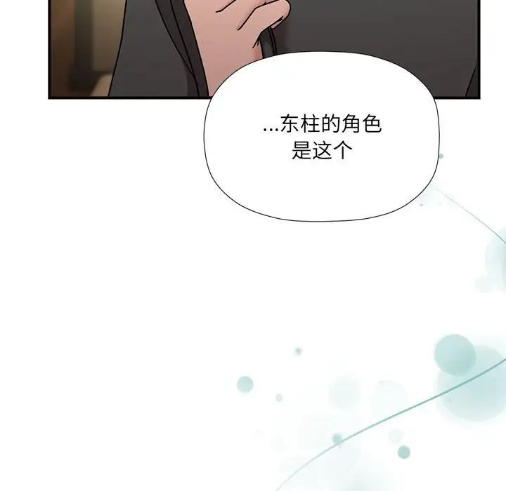 粉丝招募中!第50话