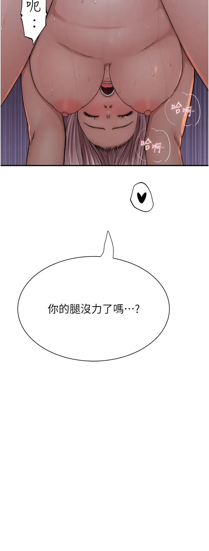 继母的香味第47话-相互缠绵的母子俩