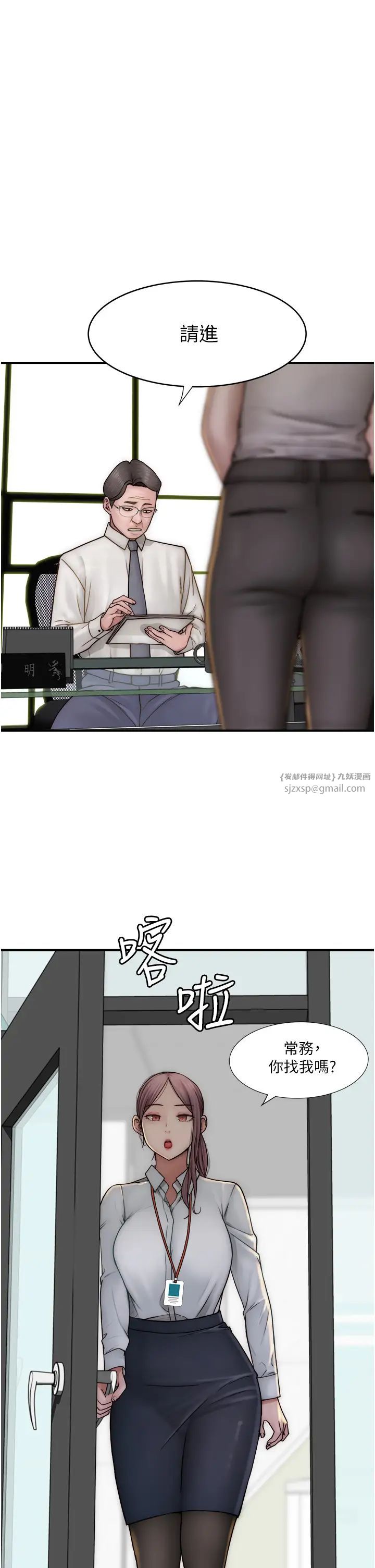 继母的香味第47话-相互缠绵的母子俩