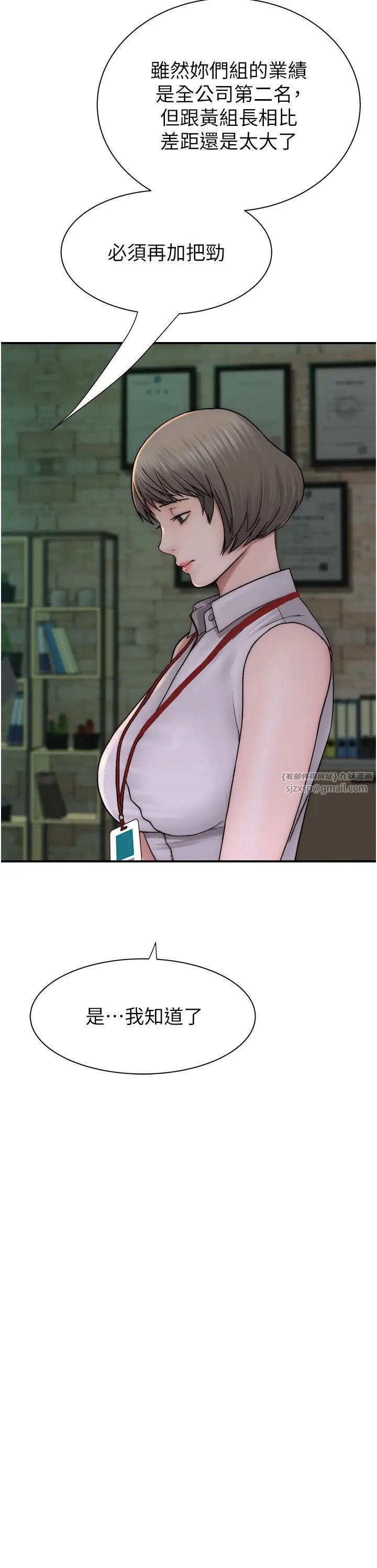 继母的香味第47话-相互缠绵的母子俩