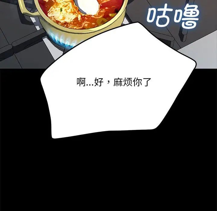 赘婿要通吃第38话