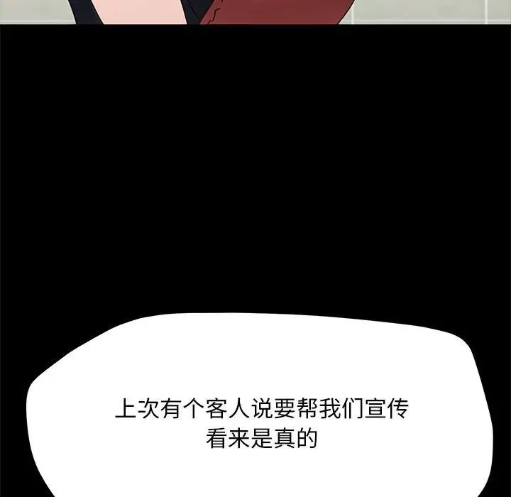 赘婿要通吃第38话