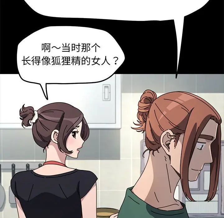 赘婿要通吃第38话