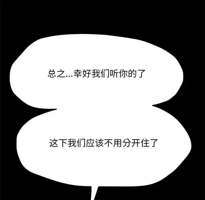 赘婿要通吃第38话