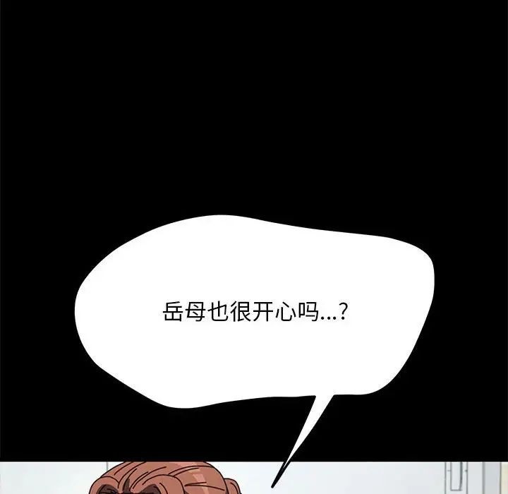 赘婿要通吃第38话