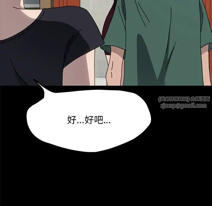 赘婿要通吃第38话