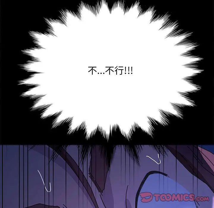 赘婿要通吃第38话