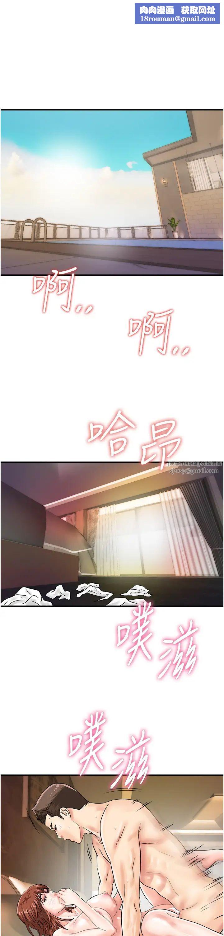 行动扫码鸡第44话-「那边」也帮我按一下