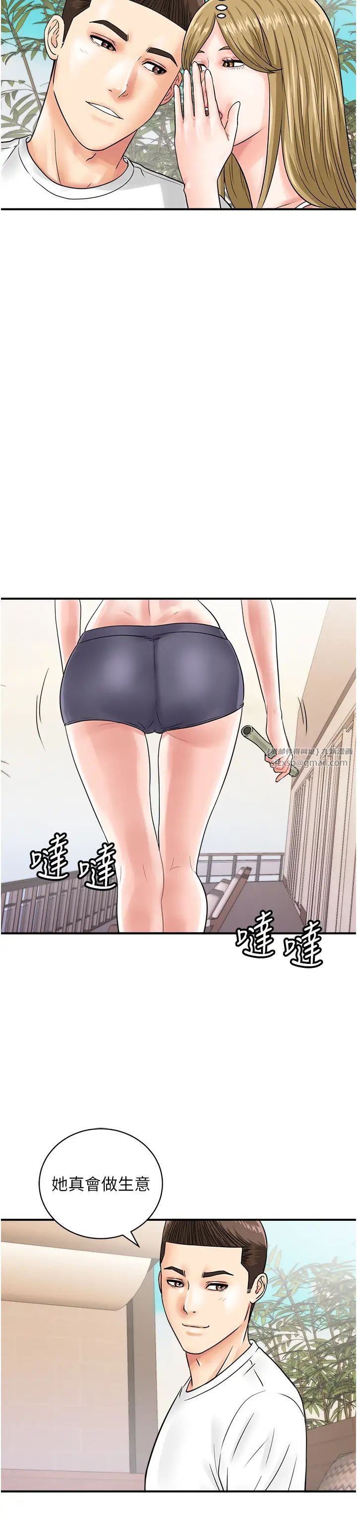 行动扫码鸡第44话-「那边」也帮我按一下