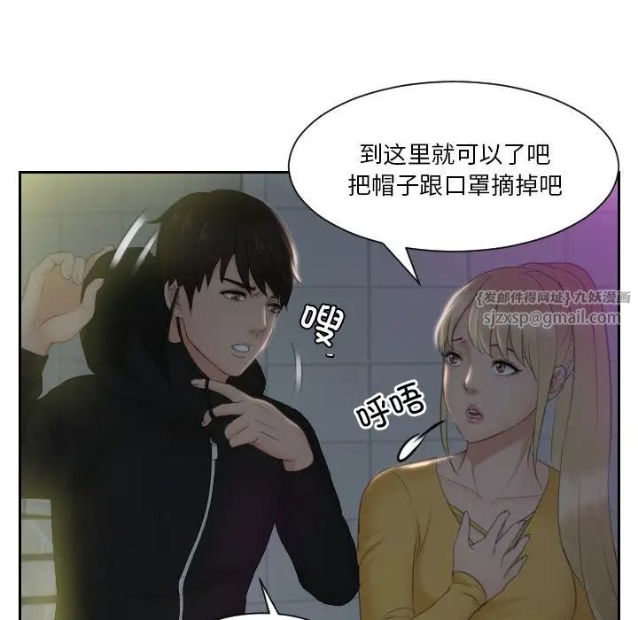 排忧大师第31话