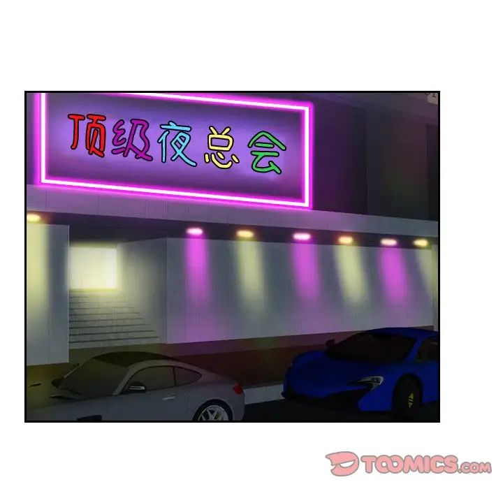 排忧大师第31话