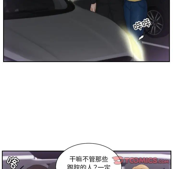 排忧大师第31话