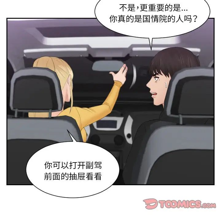 排忧大师第31话