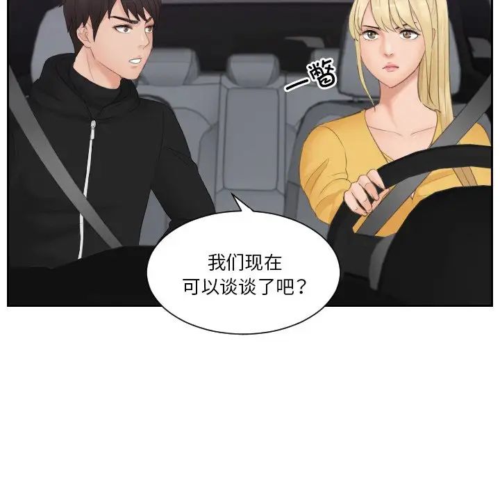 排忧大师第31话