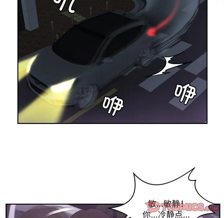 排忧大师第31话