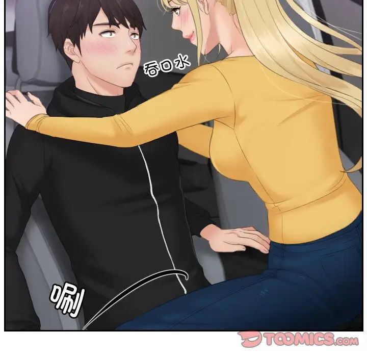 排忧大师第31话