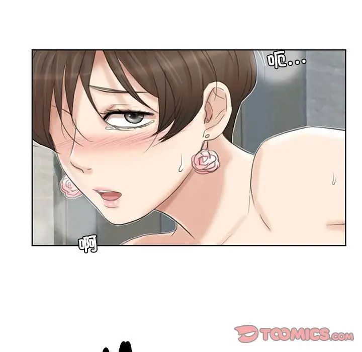 爱上属于别人的妳第32话