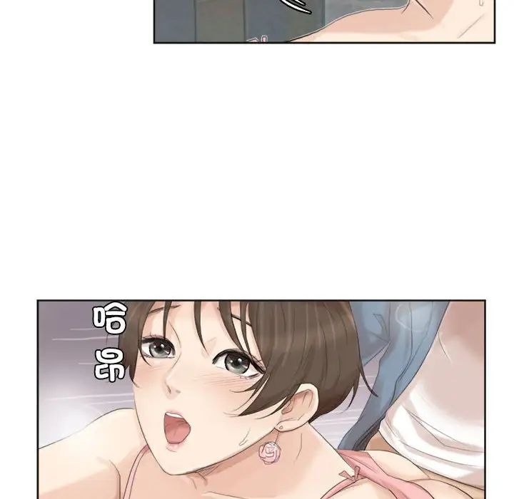 爱上属于别人的妳第32话